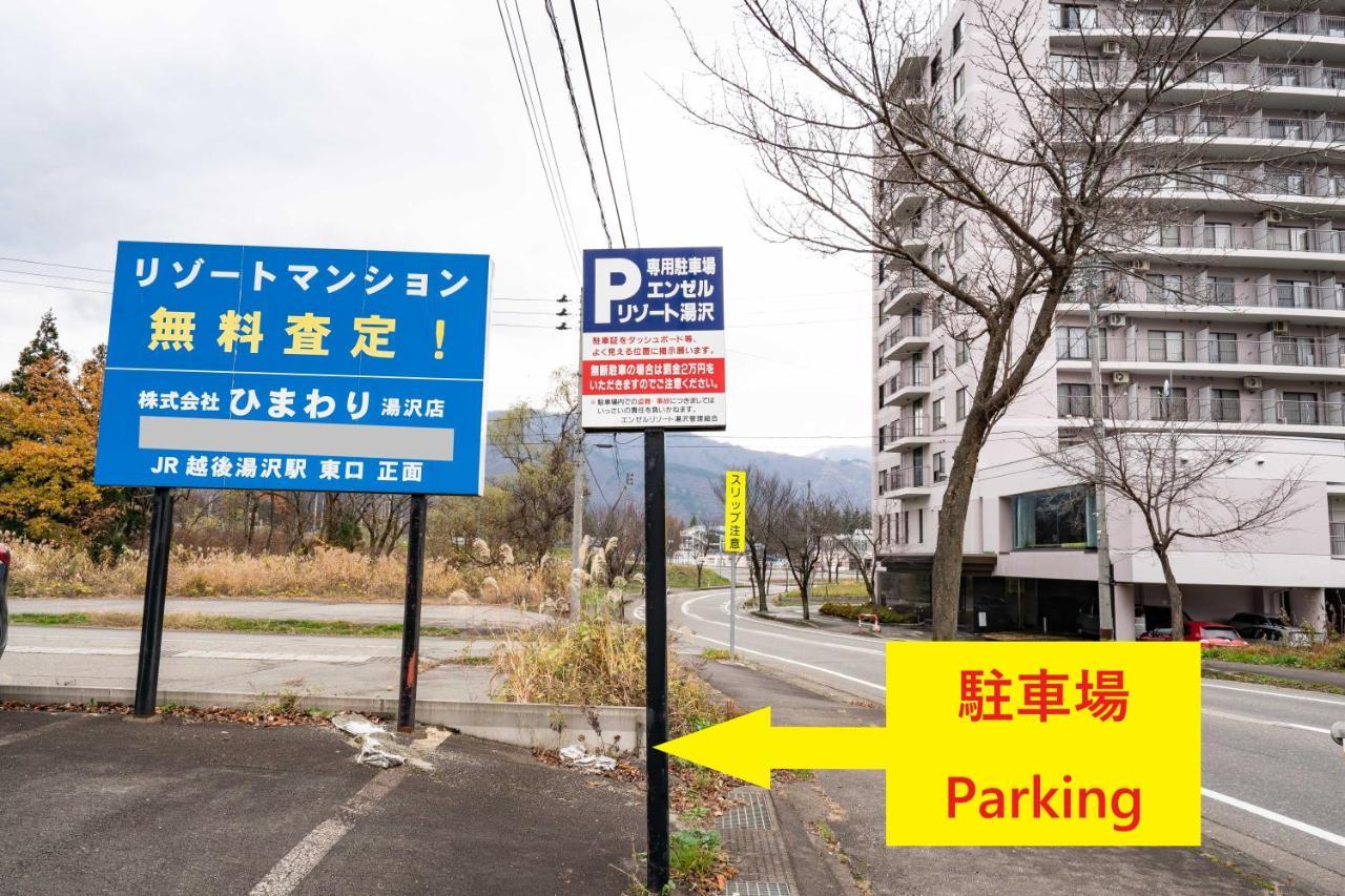 エンゼルリゾート湯沢 民泊あつし 517 Yuzawa (Niigata) Buitenkant foto